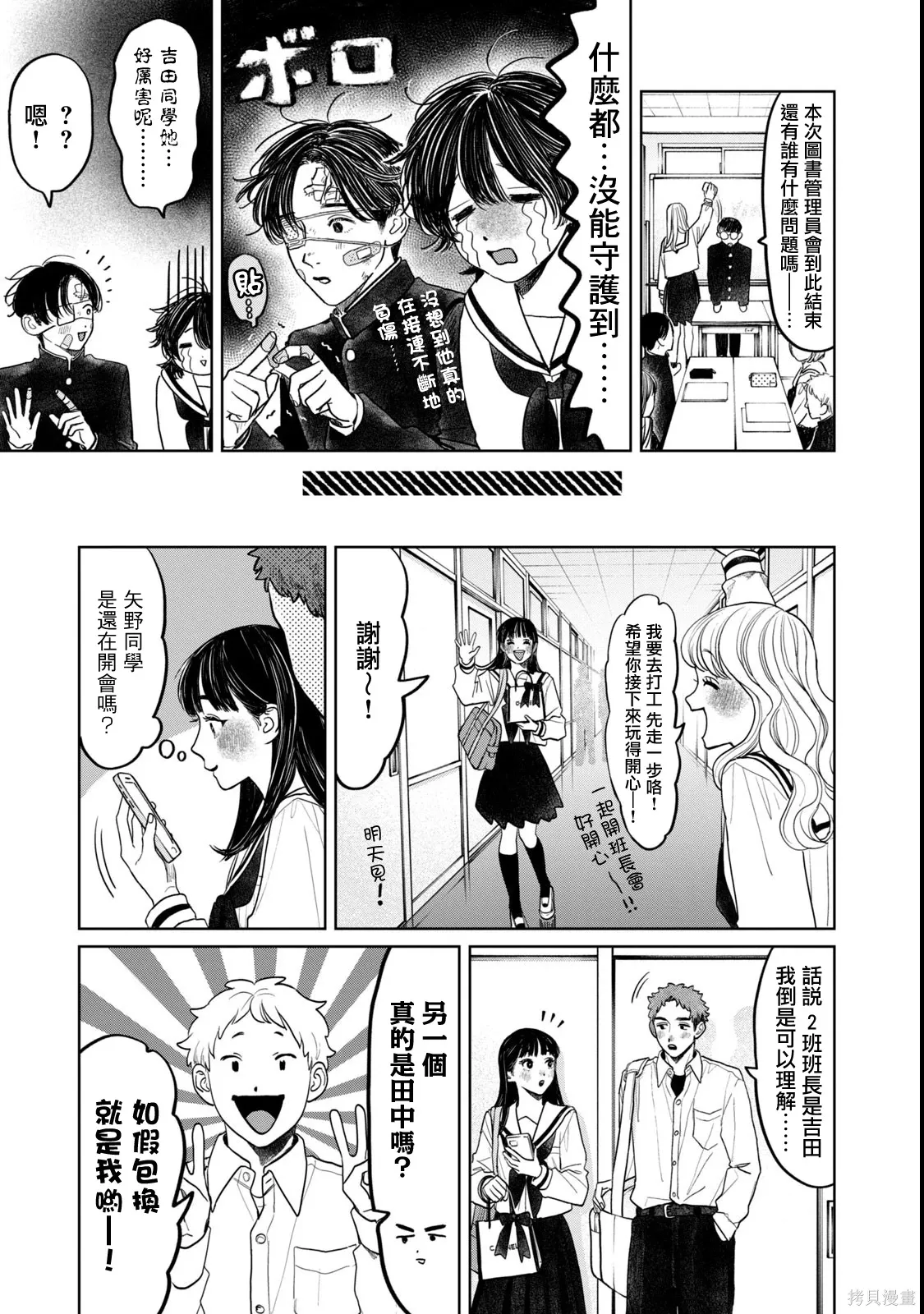 第66话 第7页