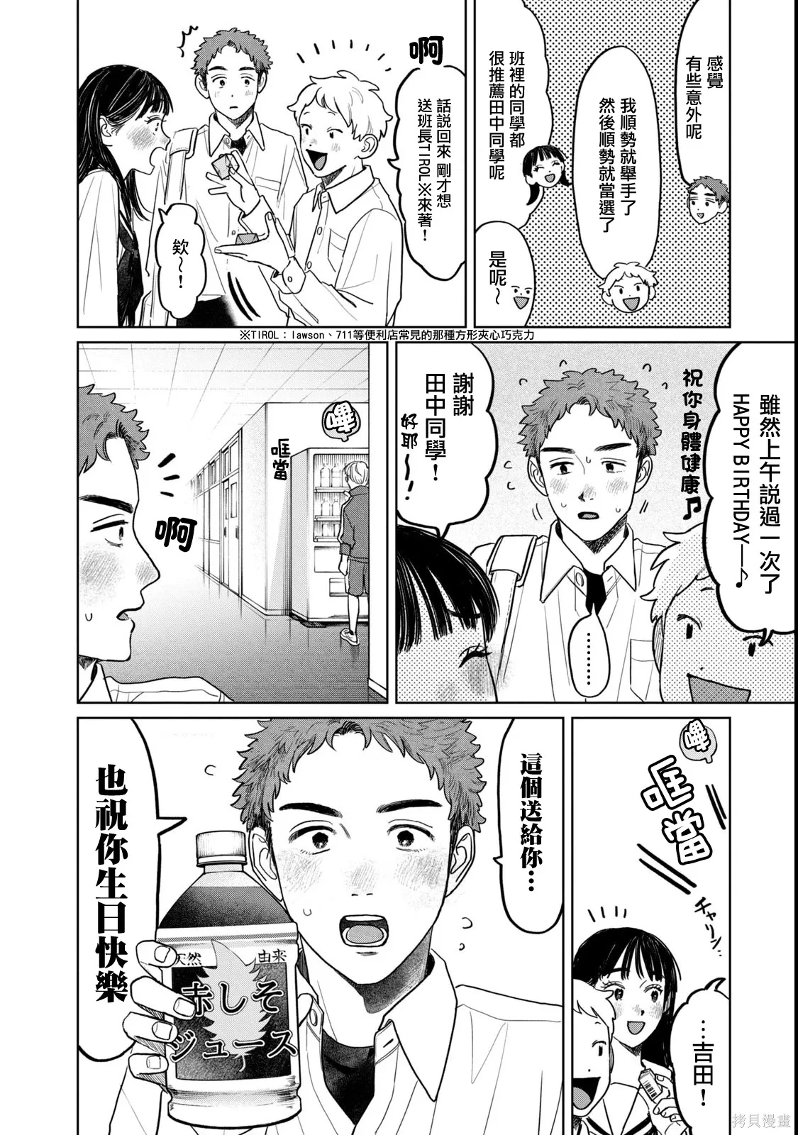 第66话 第8页