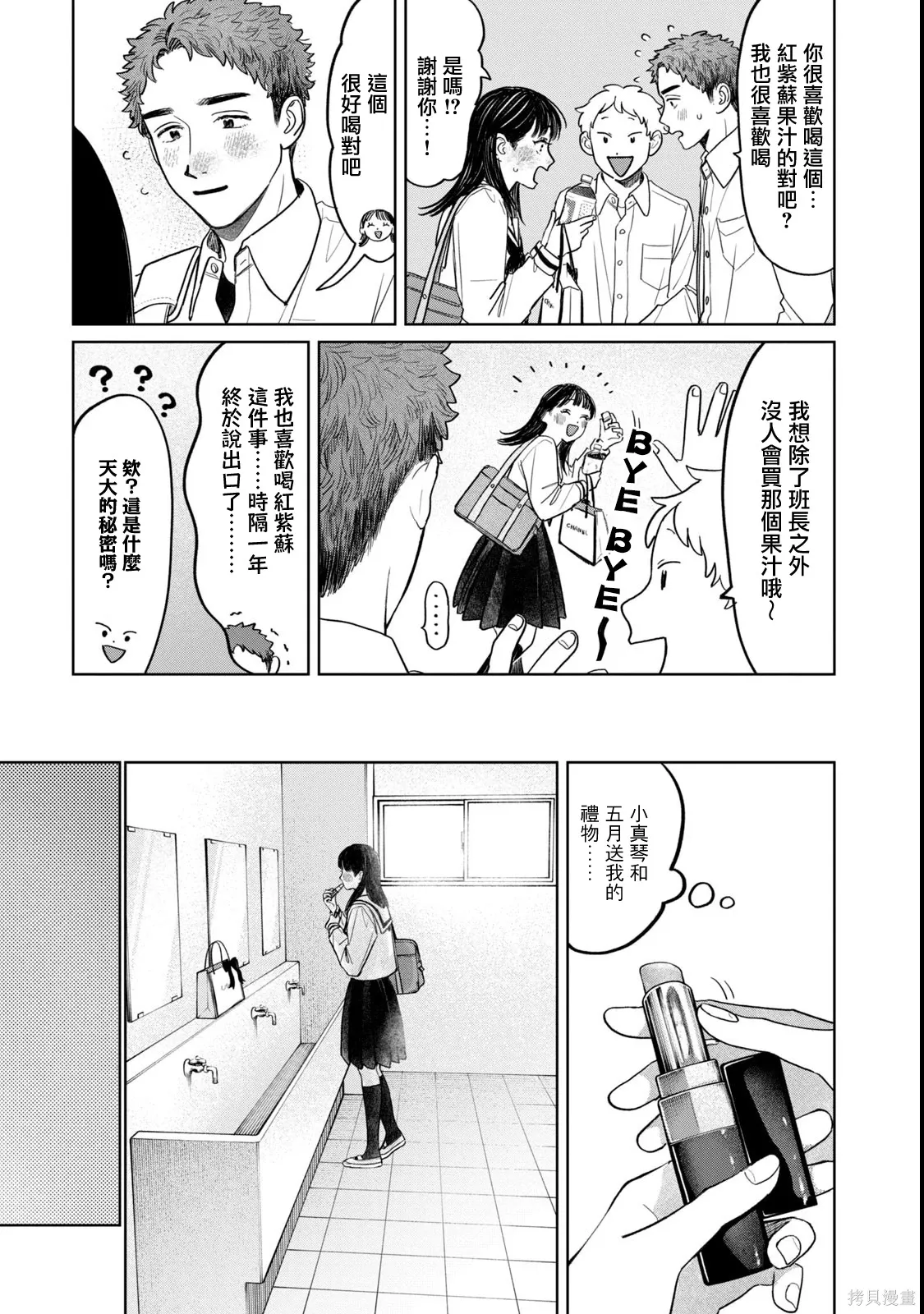 第66话 第9页