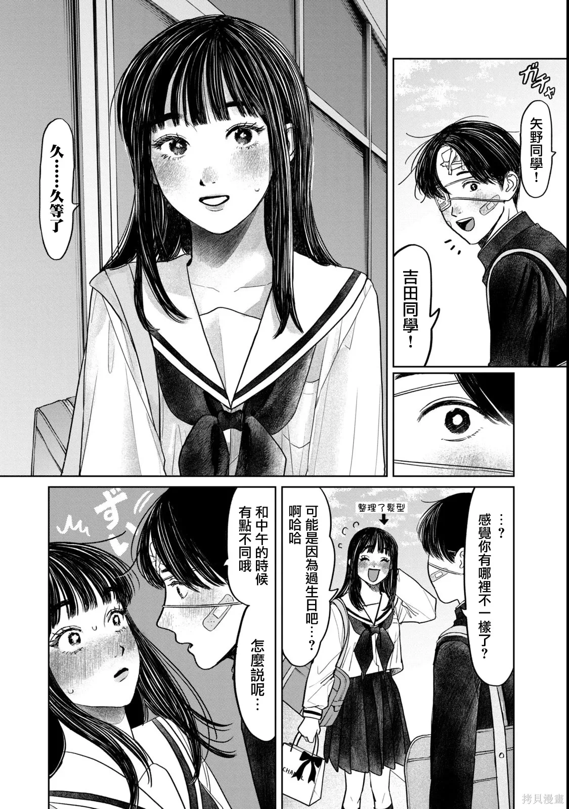 第66话 第10页