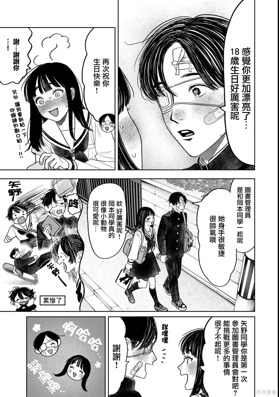 第66话 第11页