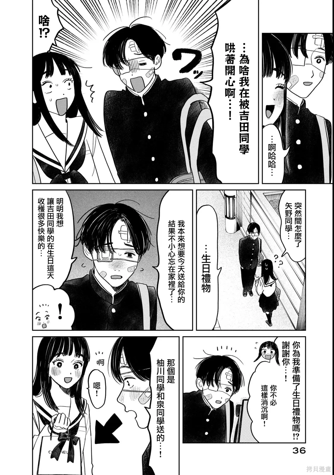 第66话 第12页