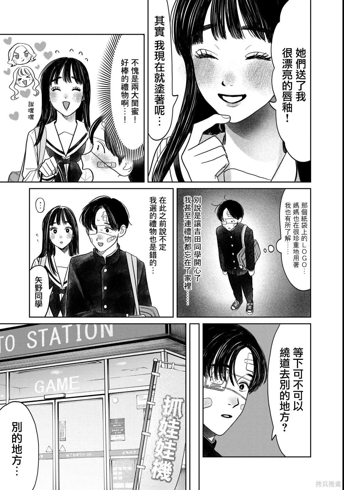 第66话 第13页