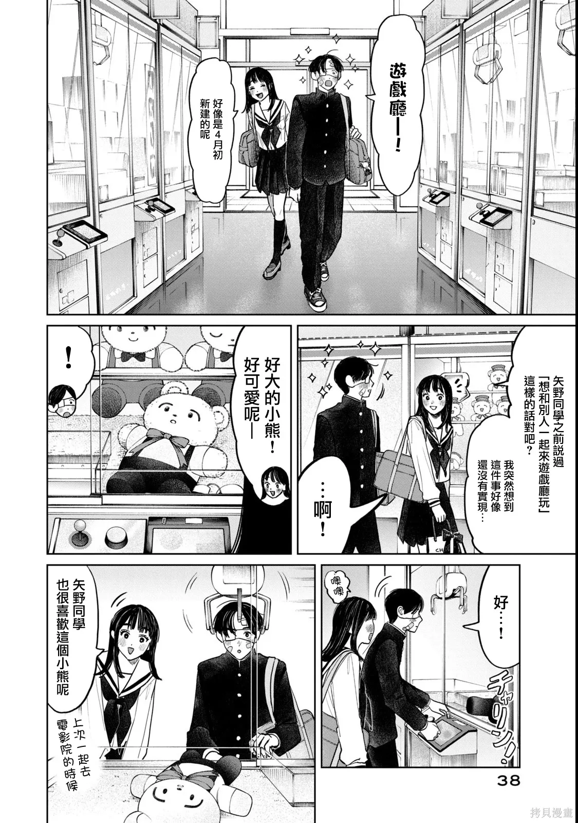 第66话 第14页