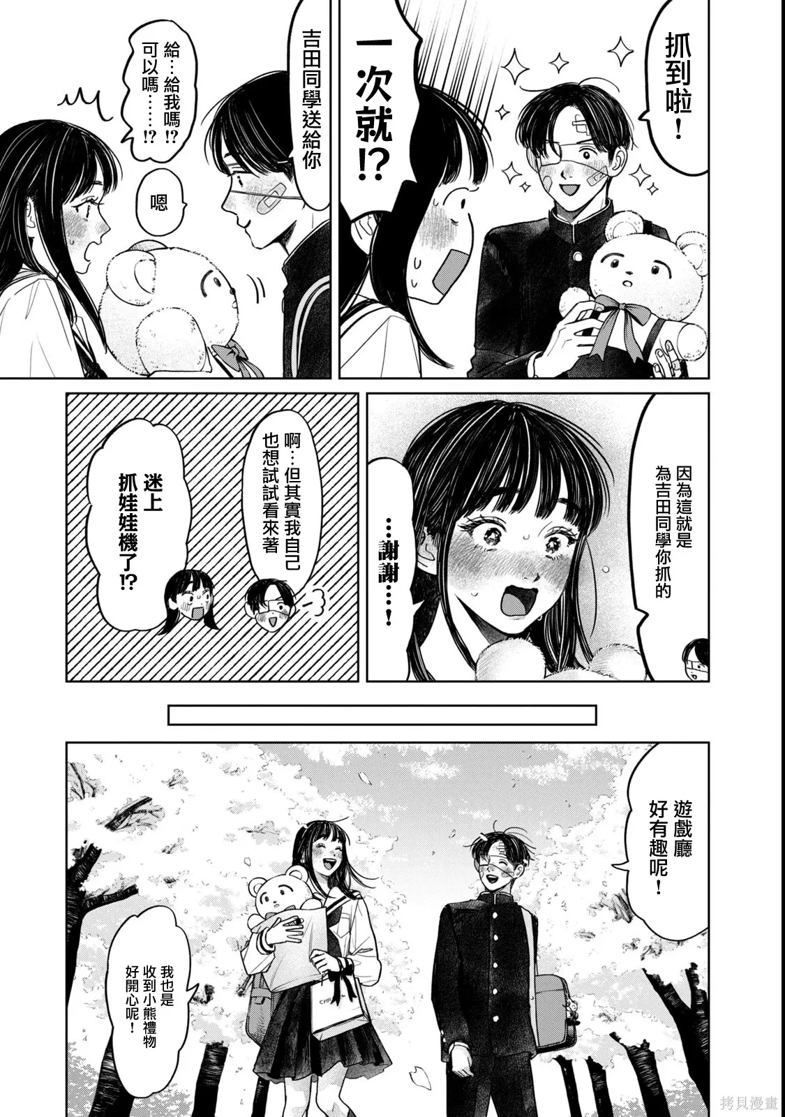 第66话 第15页