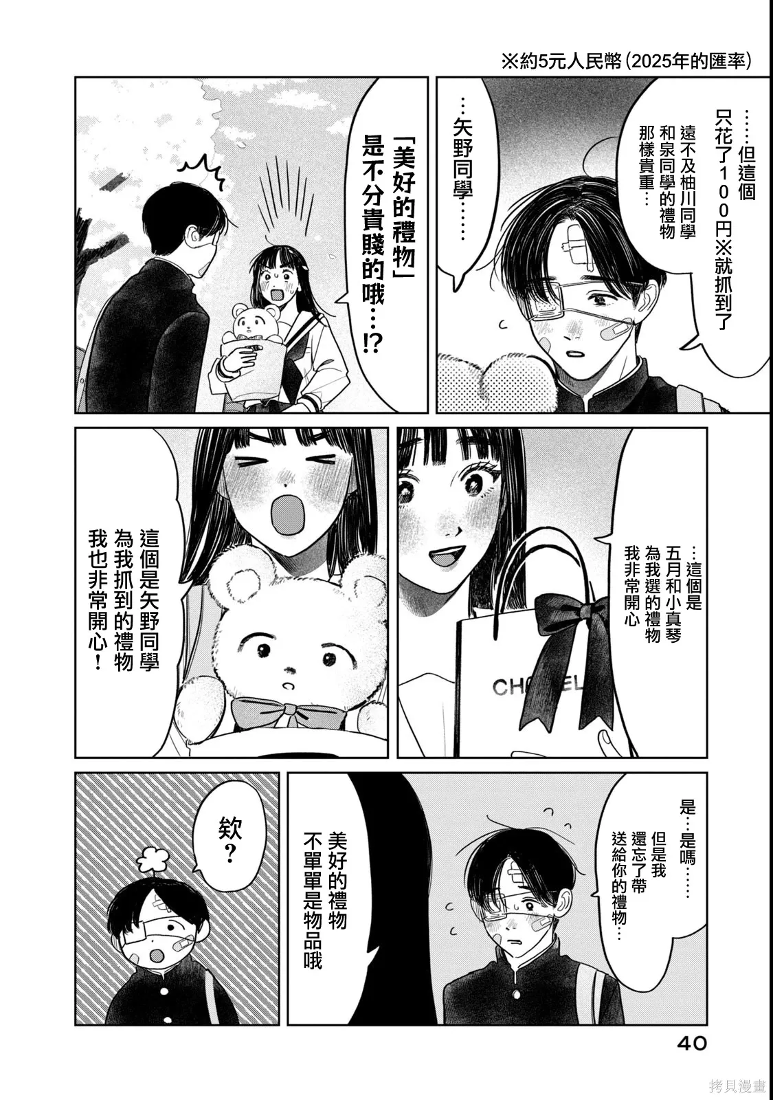 第66话 第16页