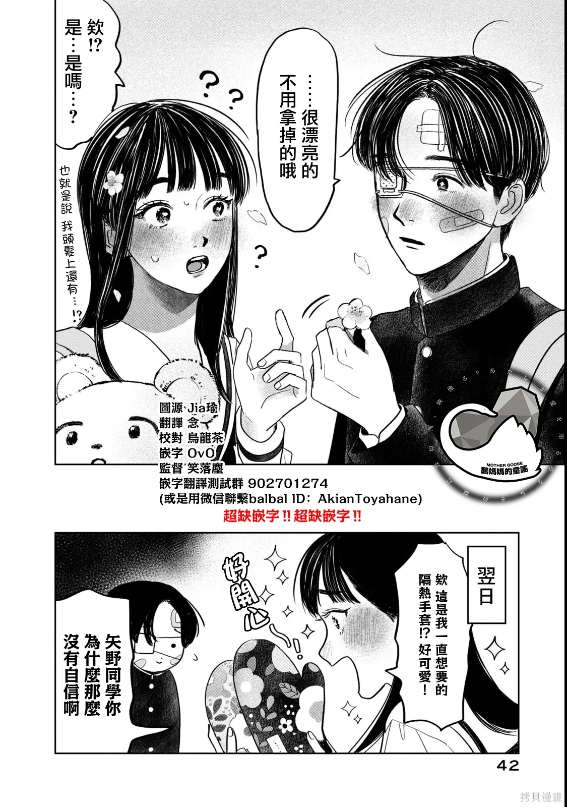 第66话 第18页