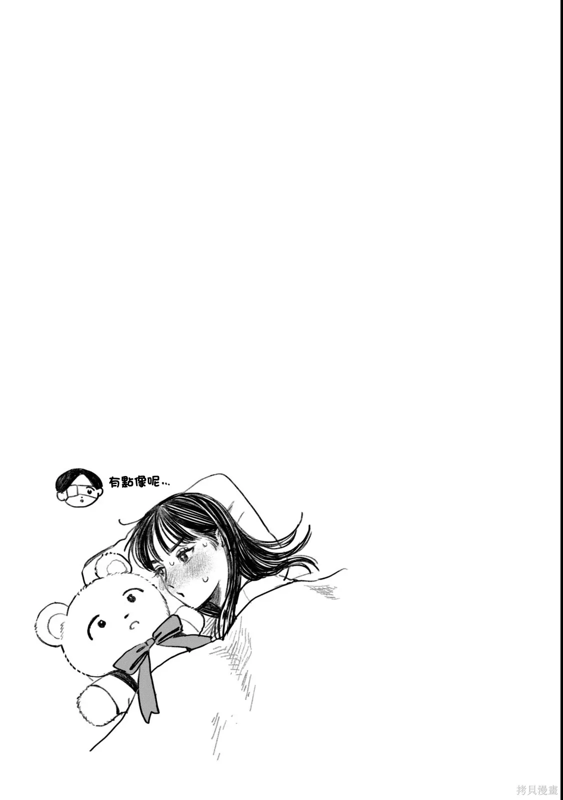 第66话 第19页