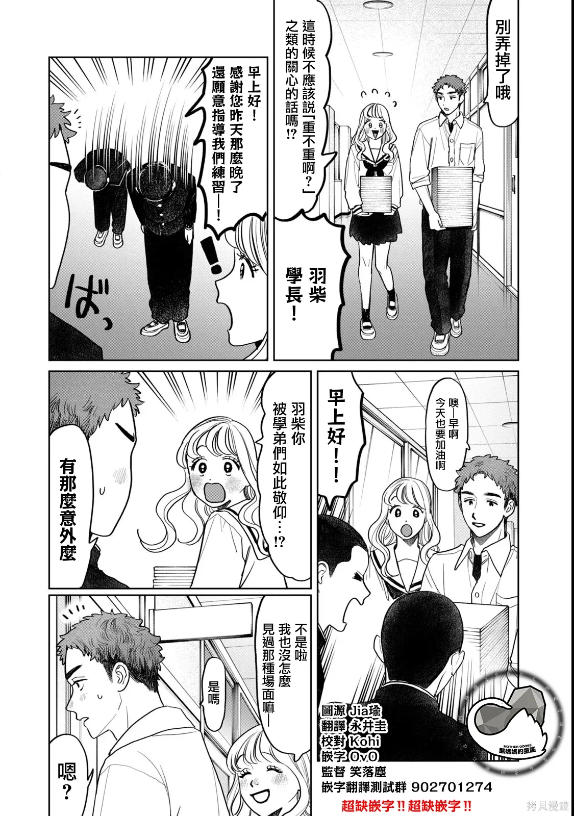 第67话 第1页