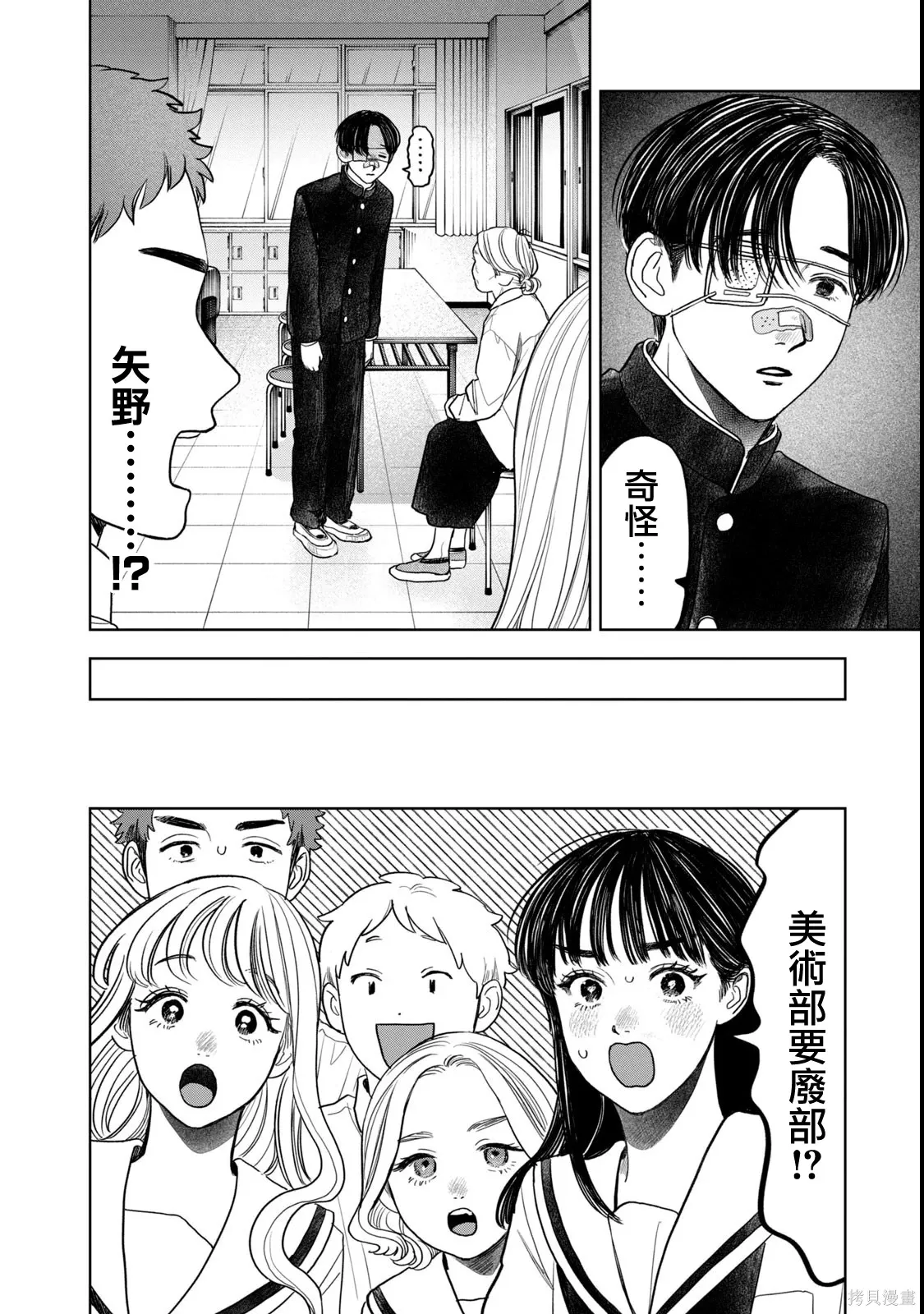 第67话 第2页