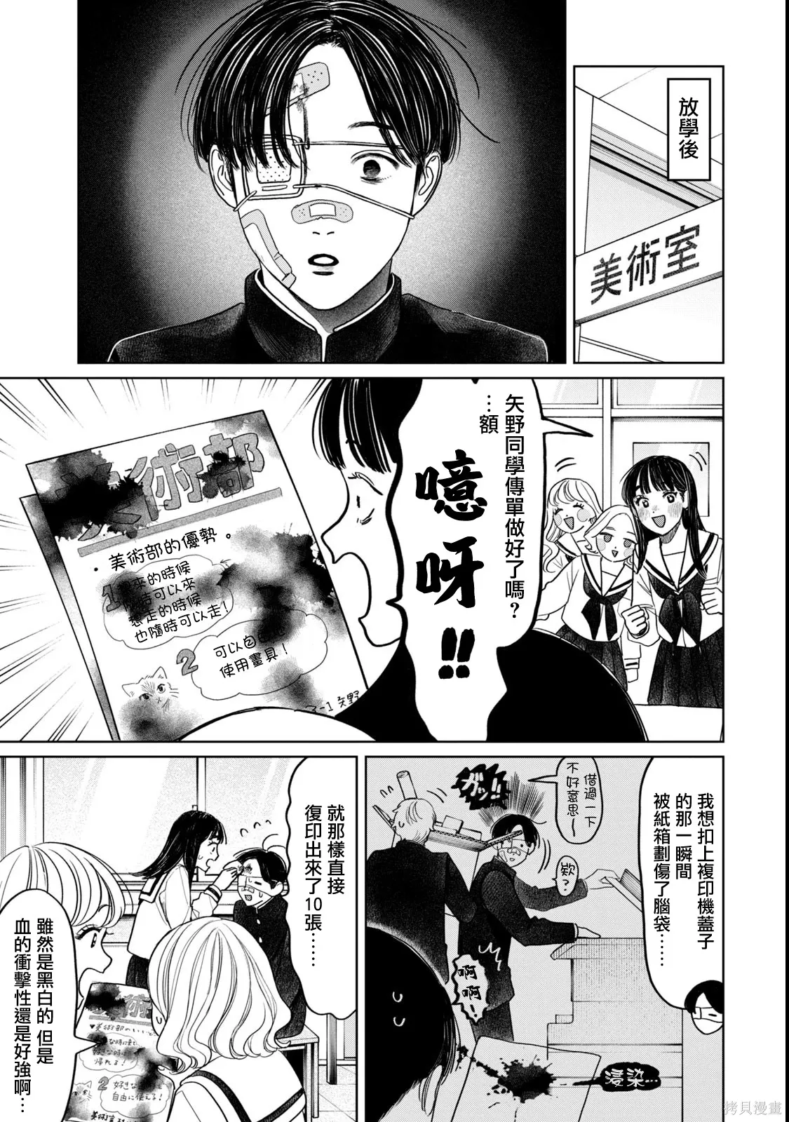 第67话 第5页