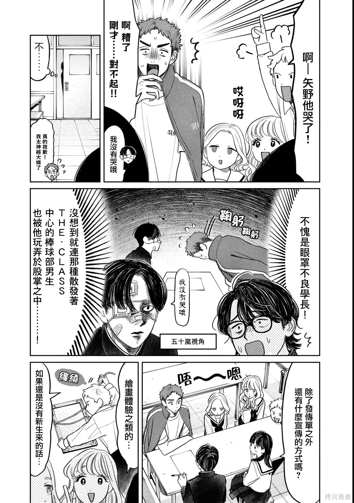 第67话 第11页