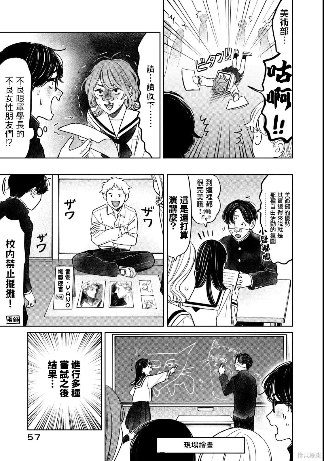 第67话 第13页