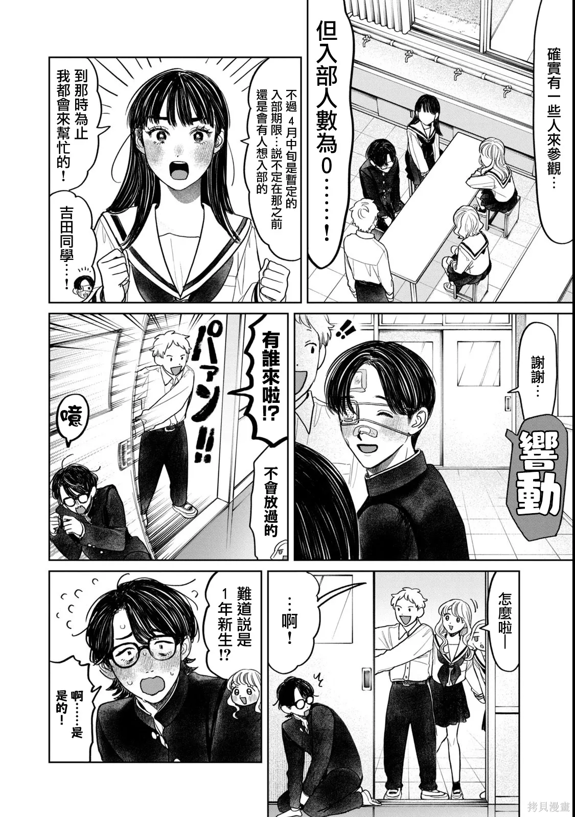 第67话 第14页