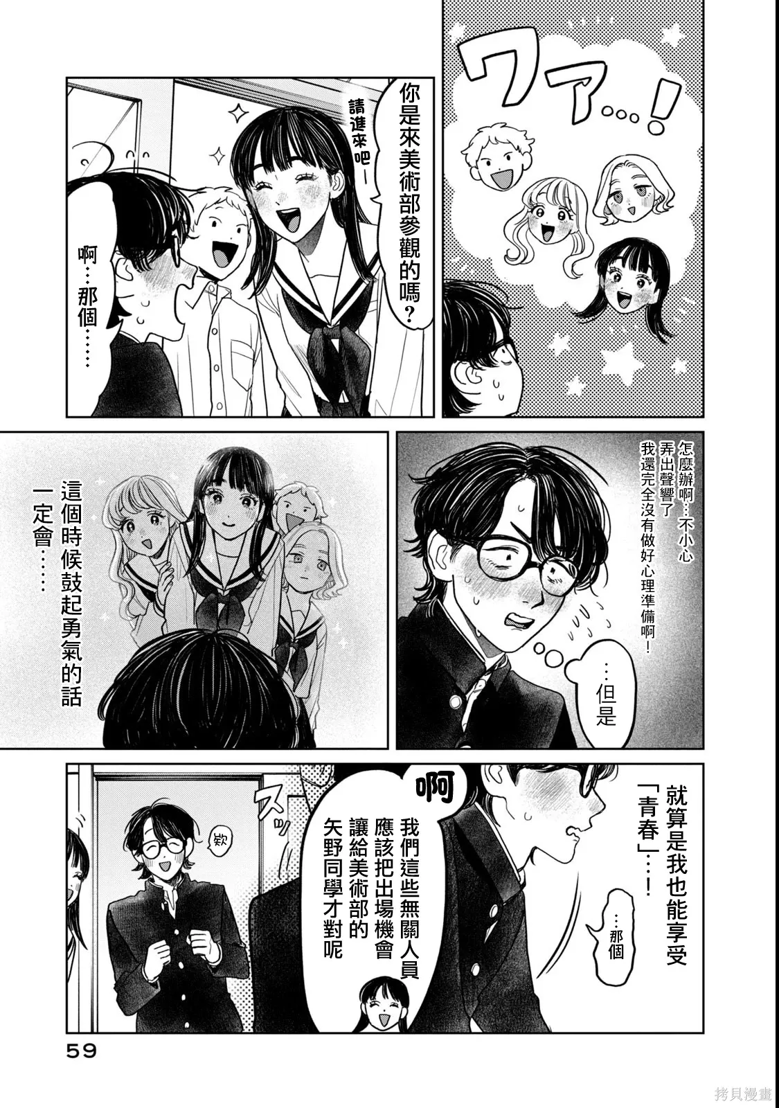 第67话 第15页
