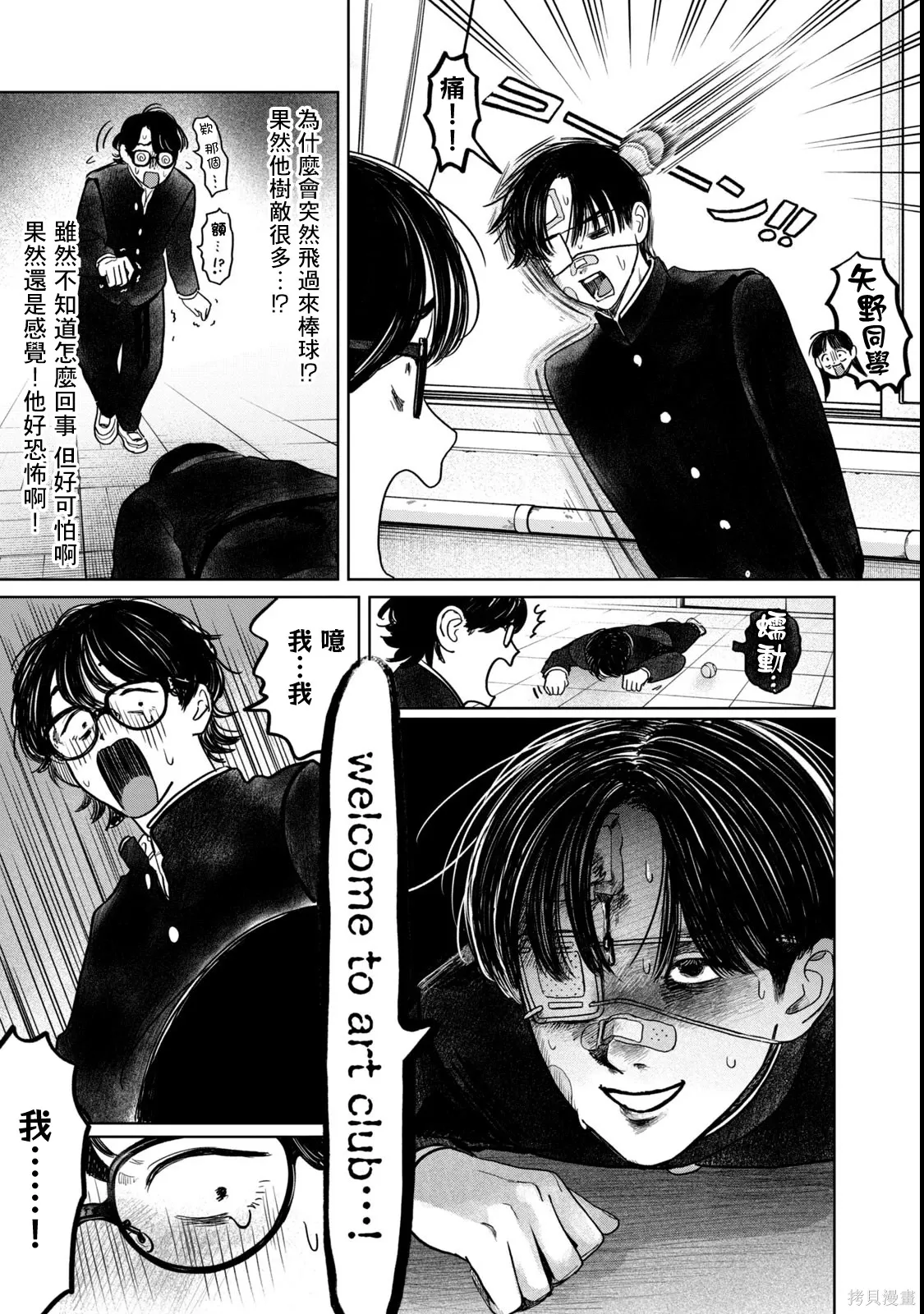 第67话 第17页
