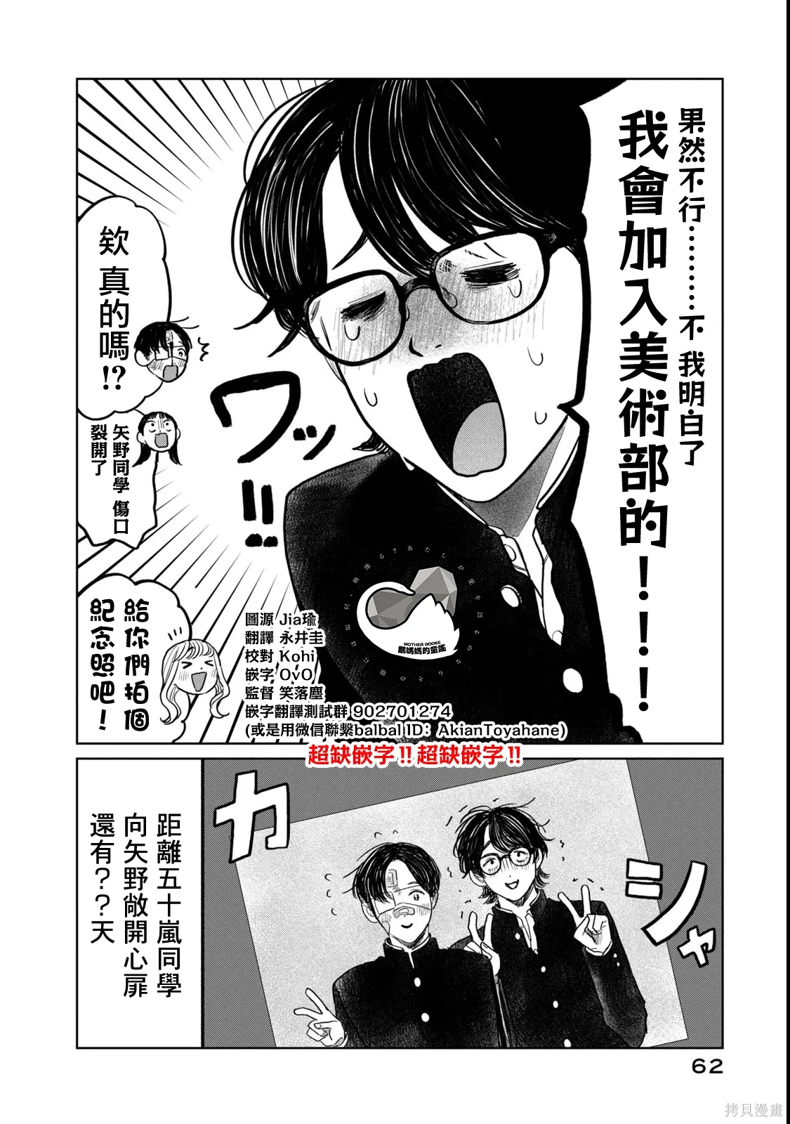 第67话 第18页