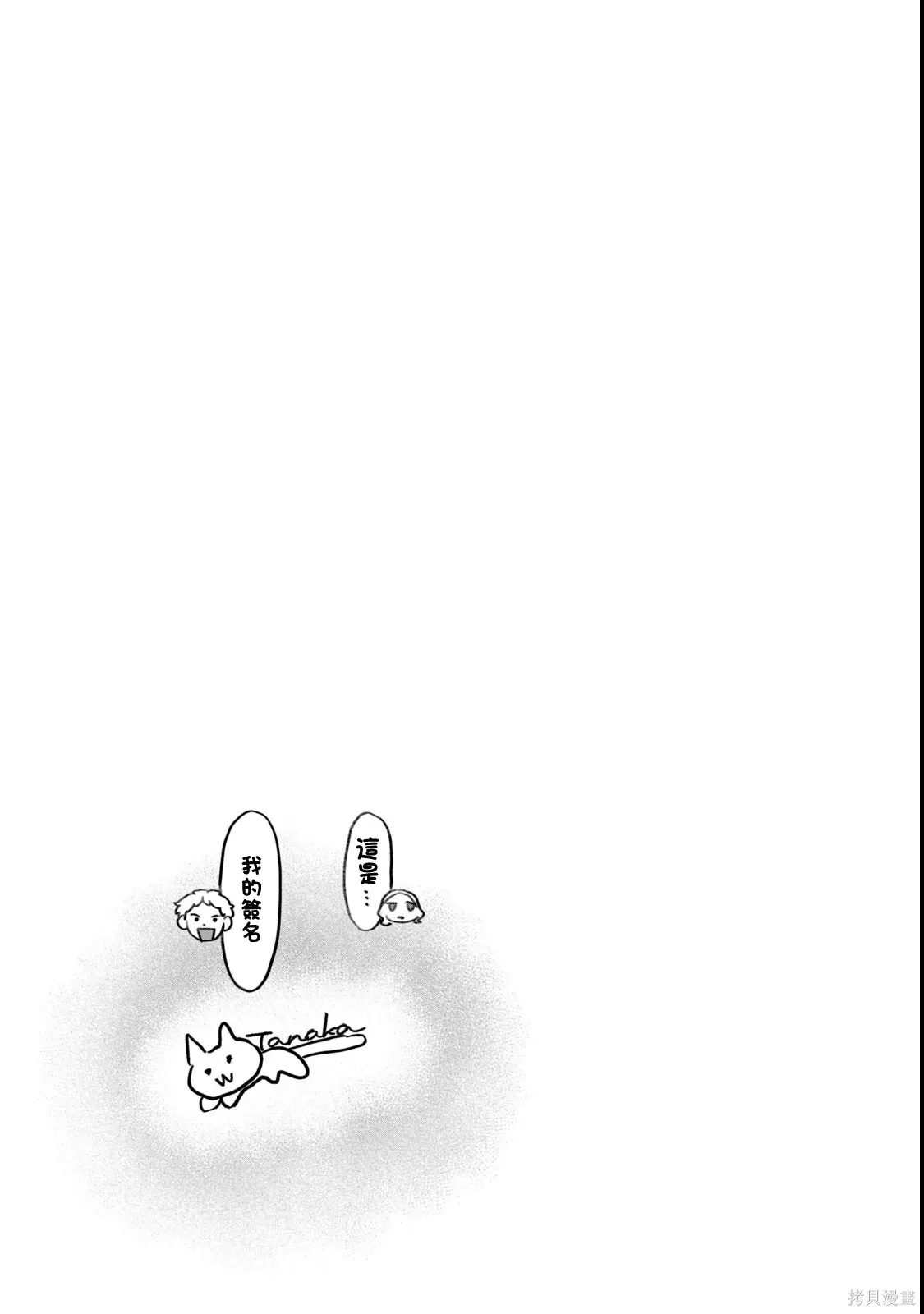 第67话 第19页