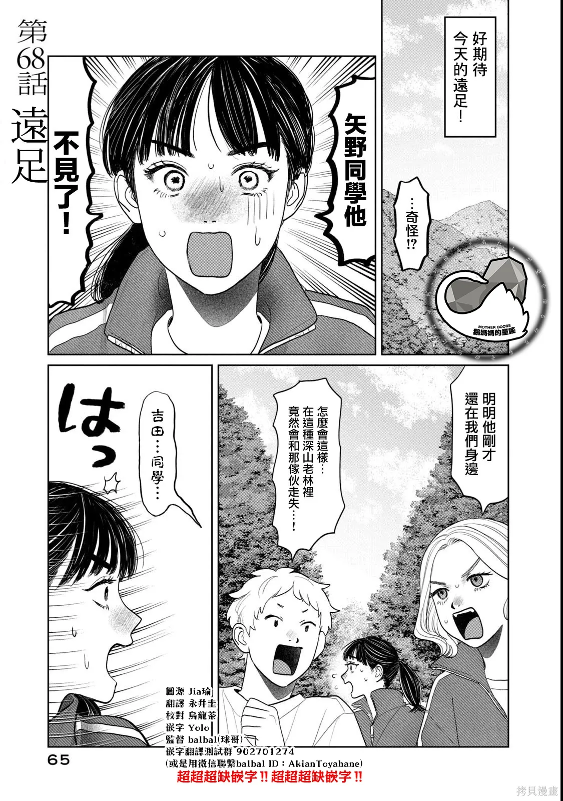 第68话 第1页