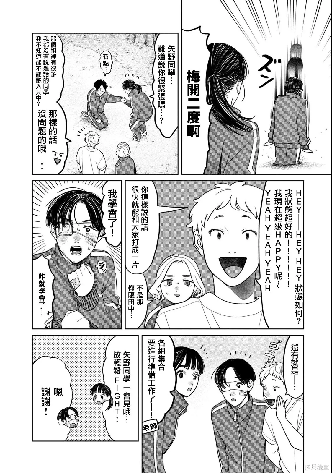 第68话 第4页