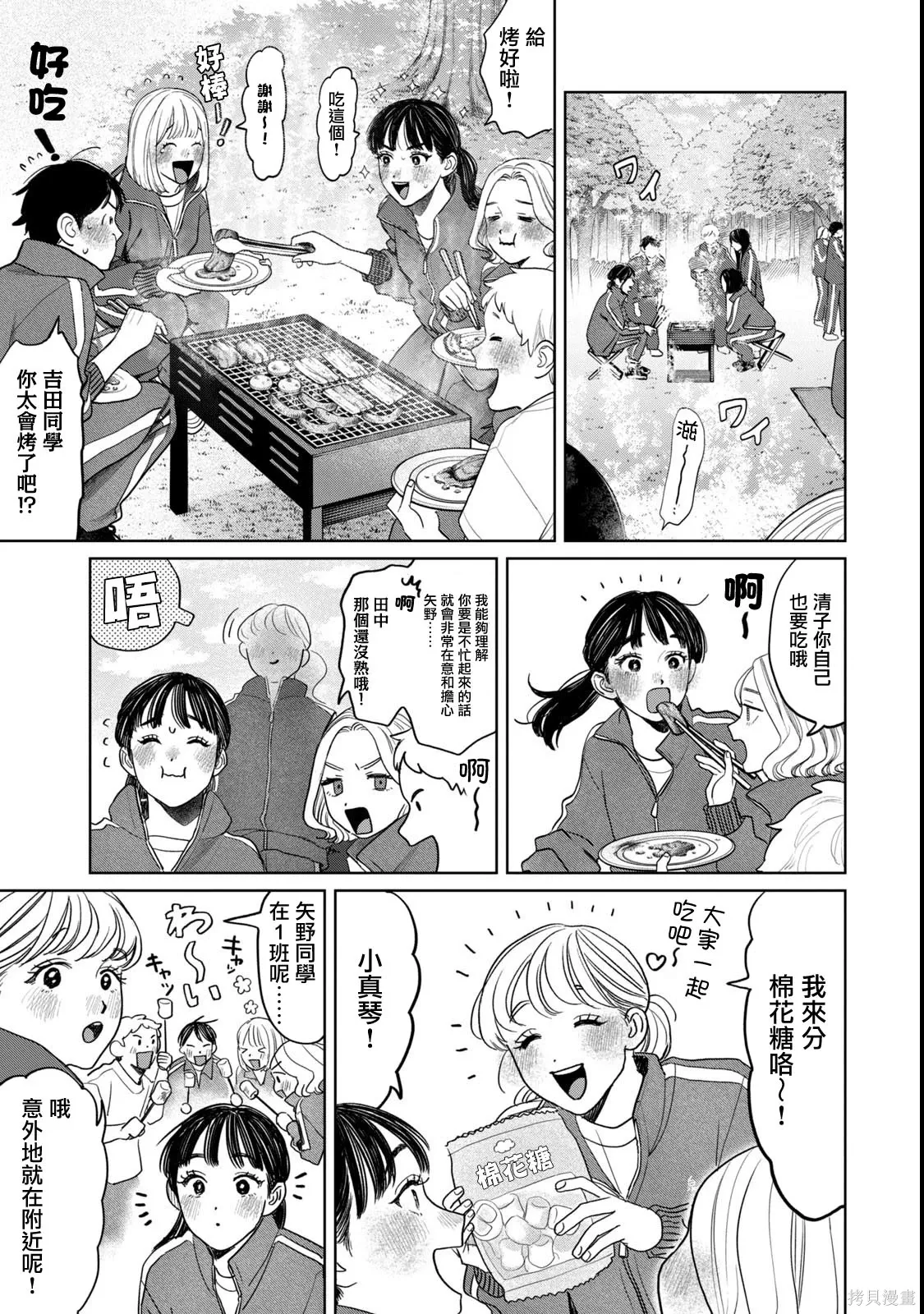第68话 第5页