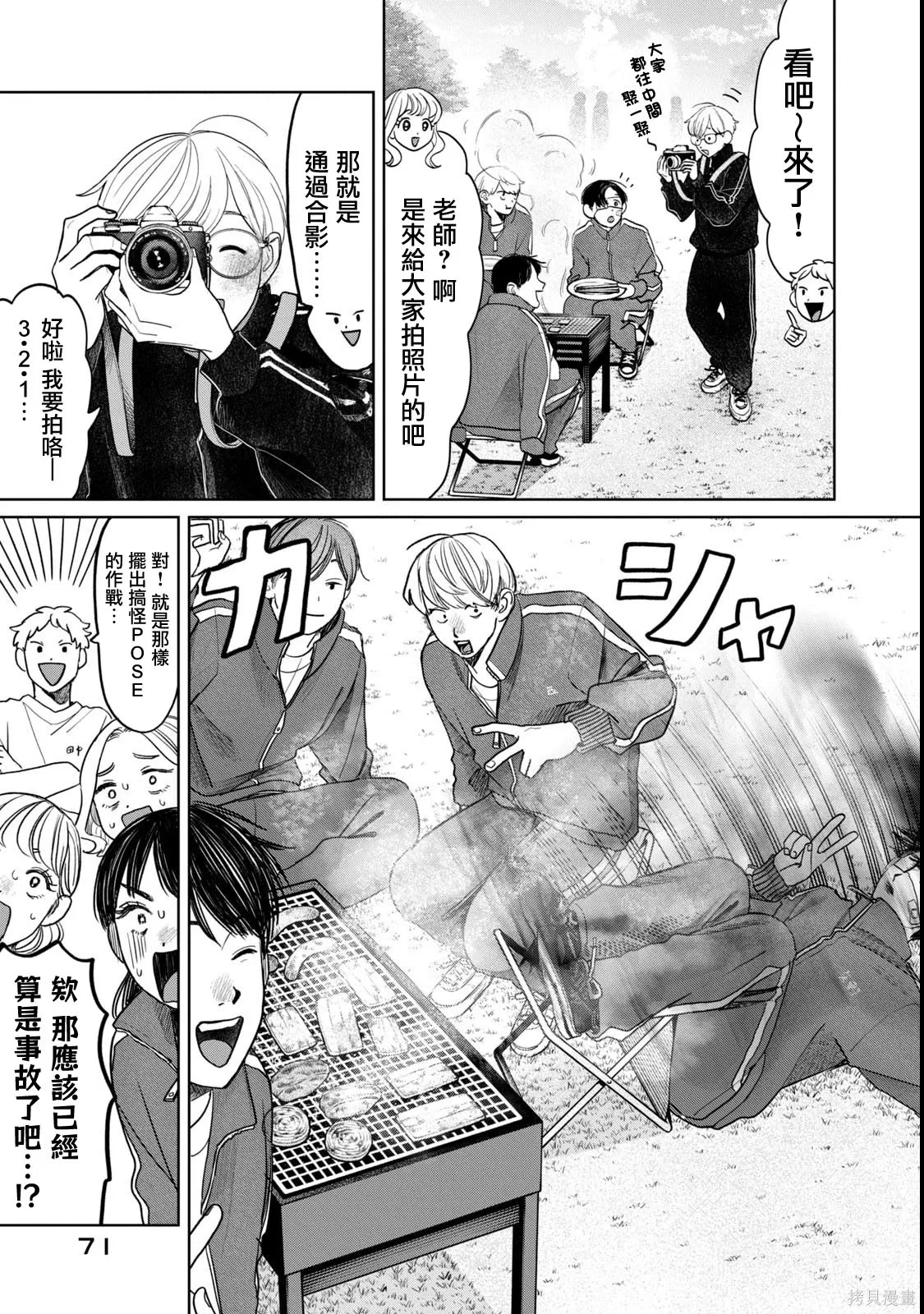 第68话 第7页
