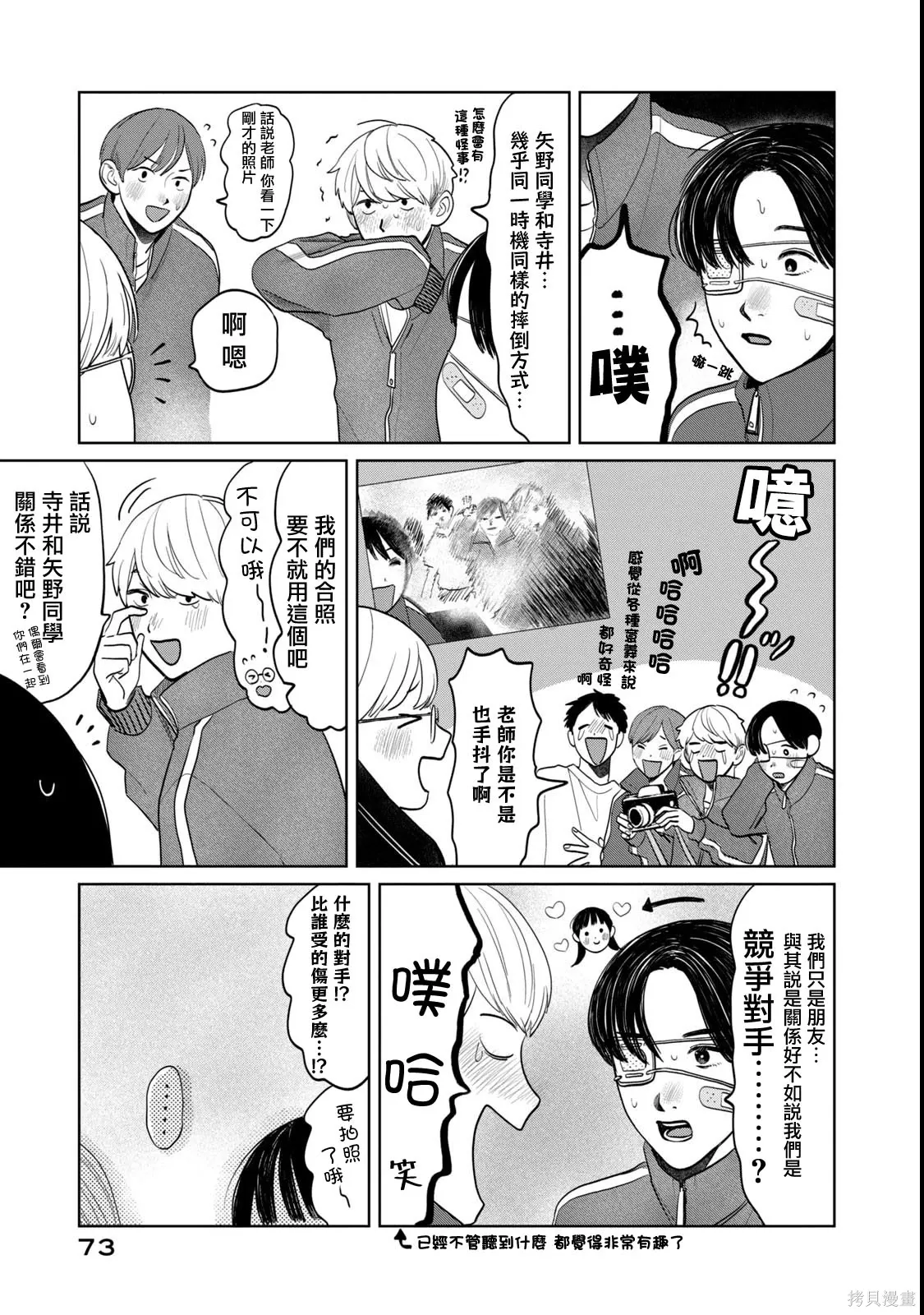 第68话 第9页