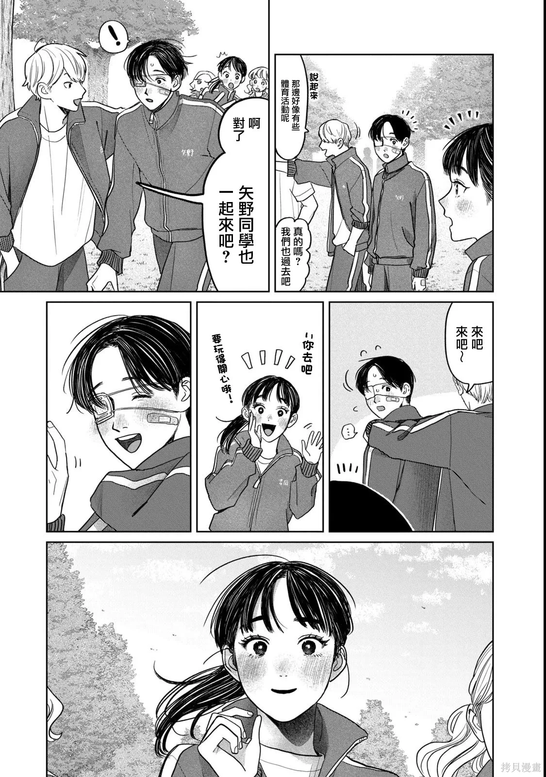 第68话 第11页
