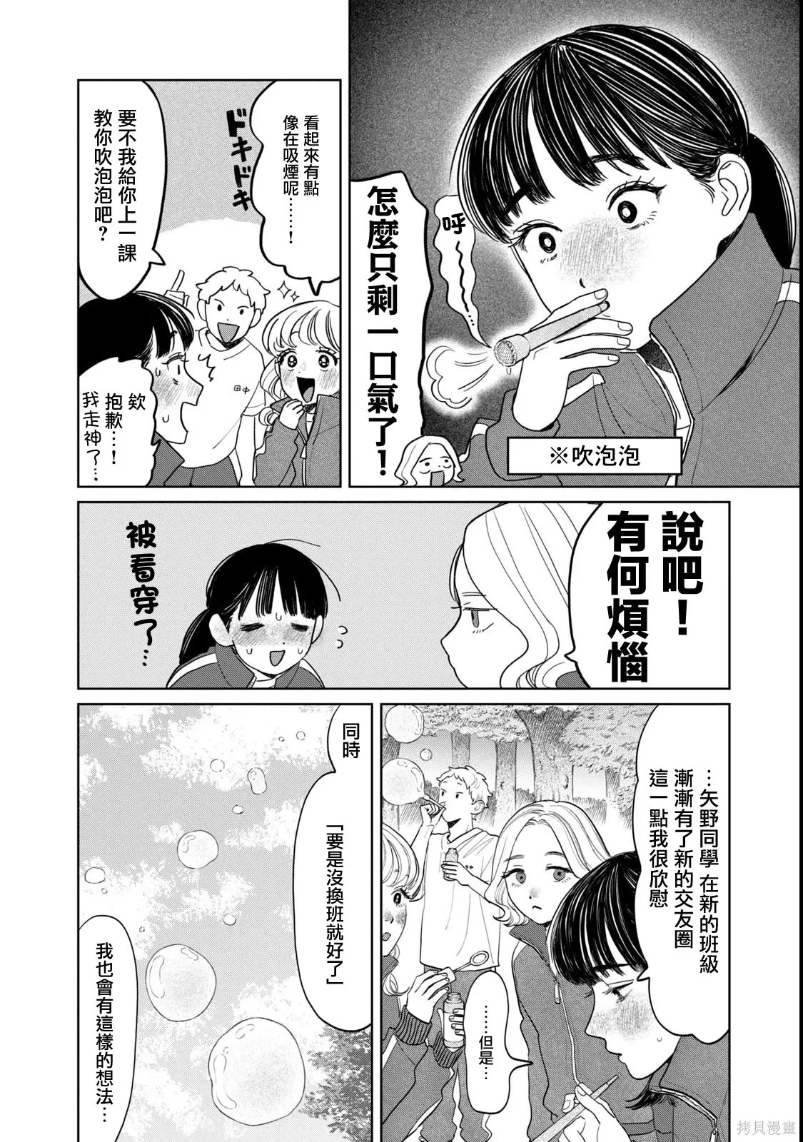 第68话 第12页