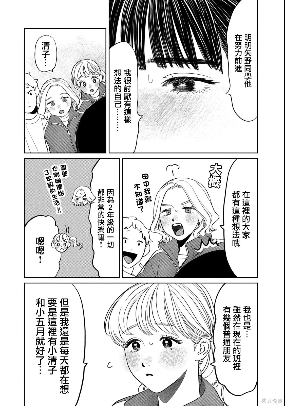 第68话 第13页