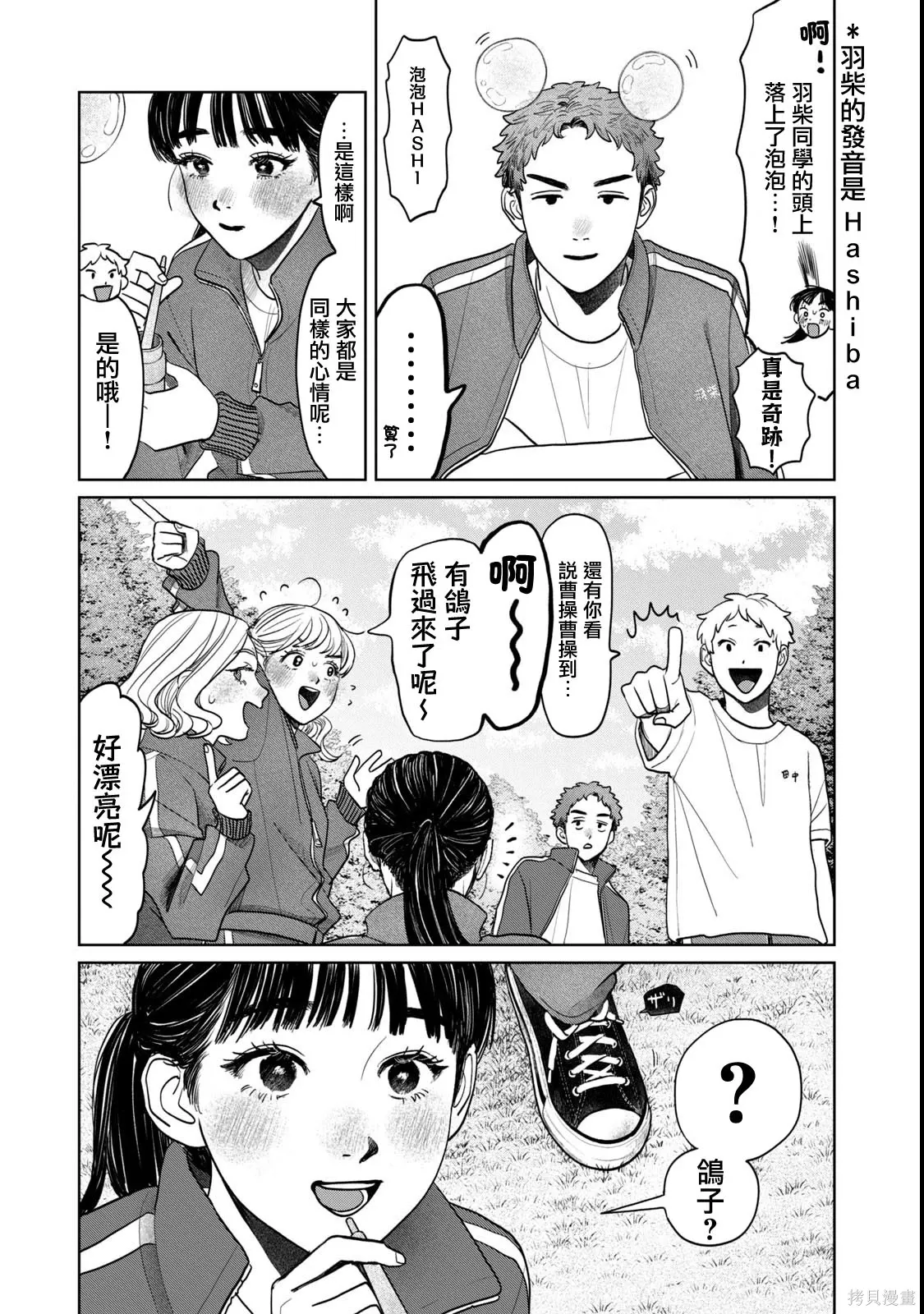 第68话 第15页