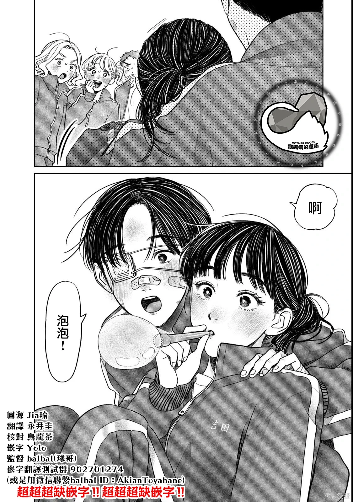 第68话 第16页