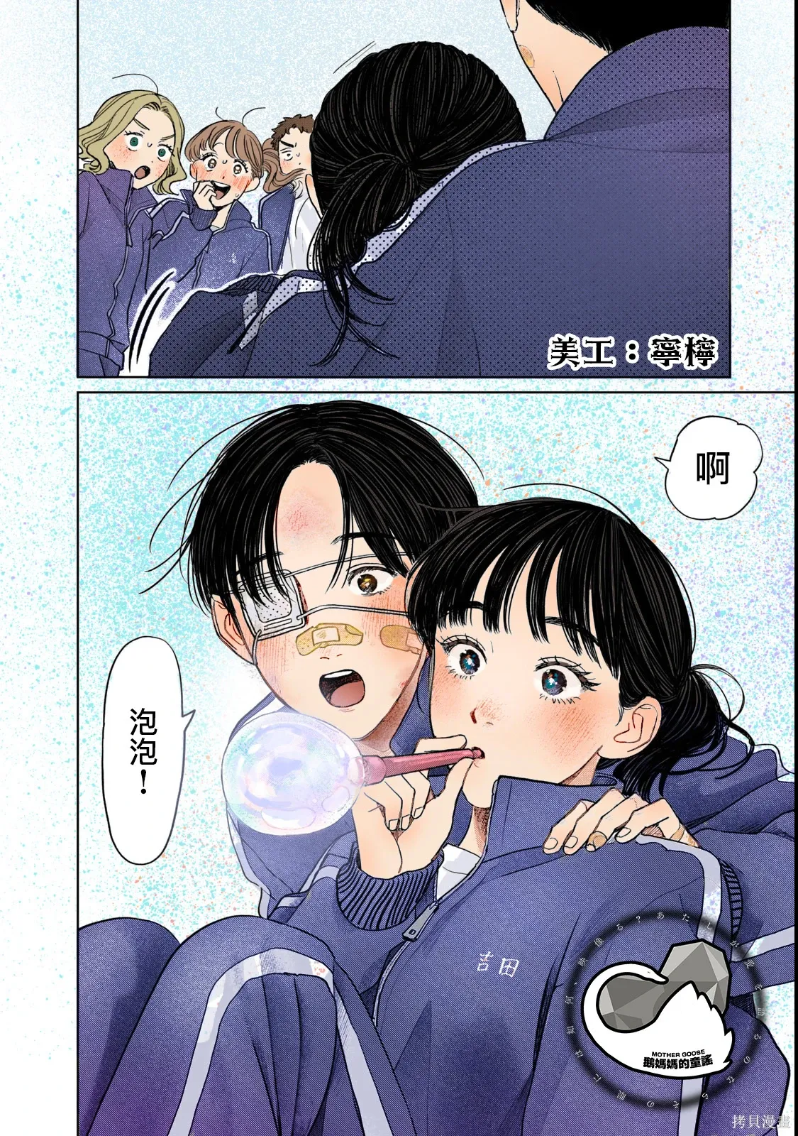 第68话 第17页