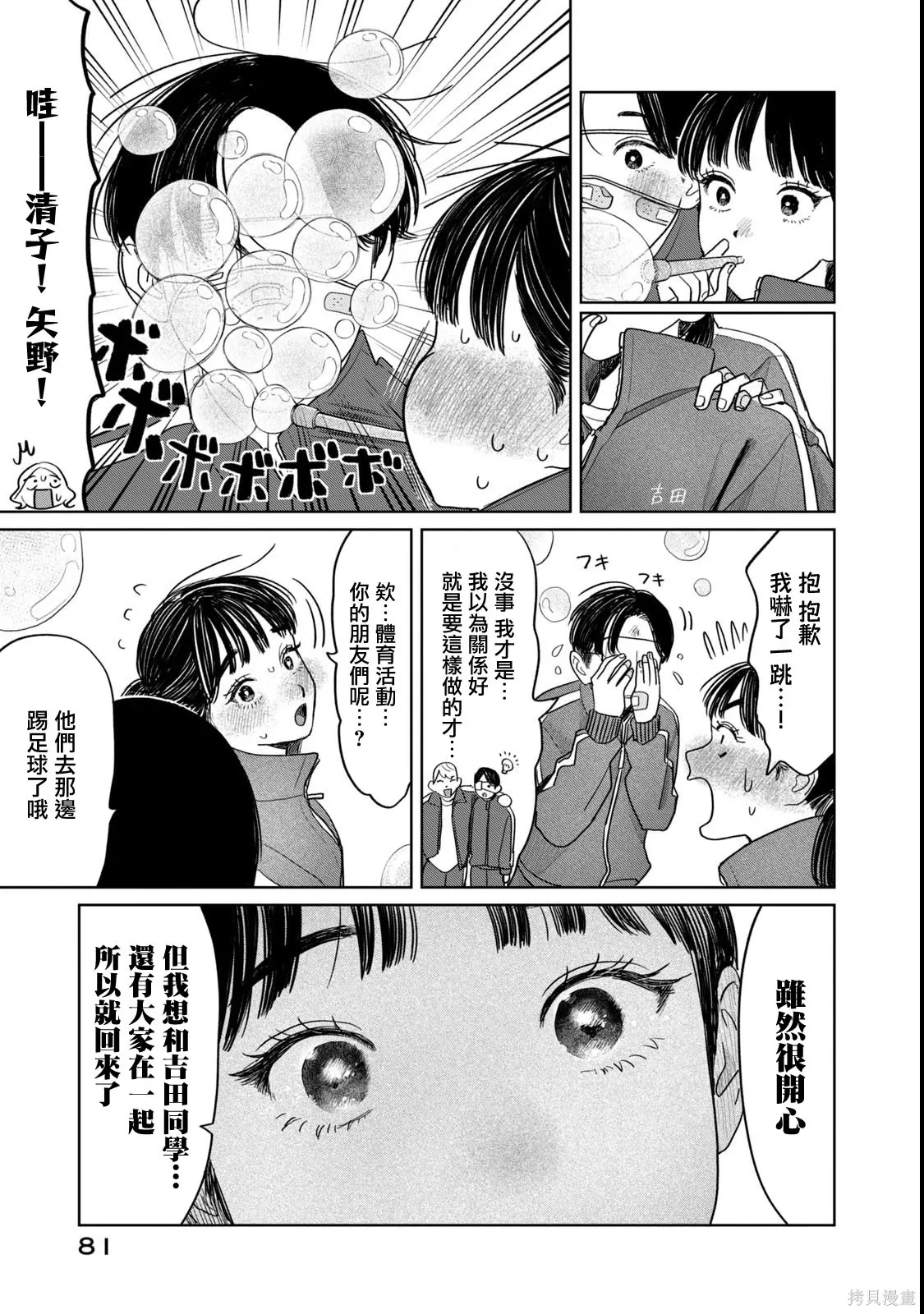 第68话 第18页