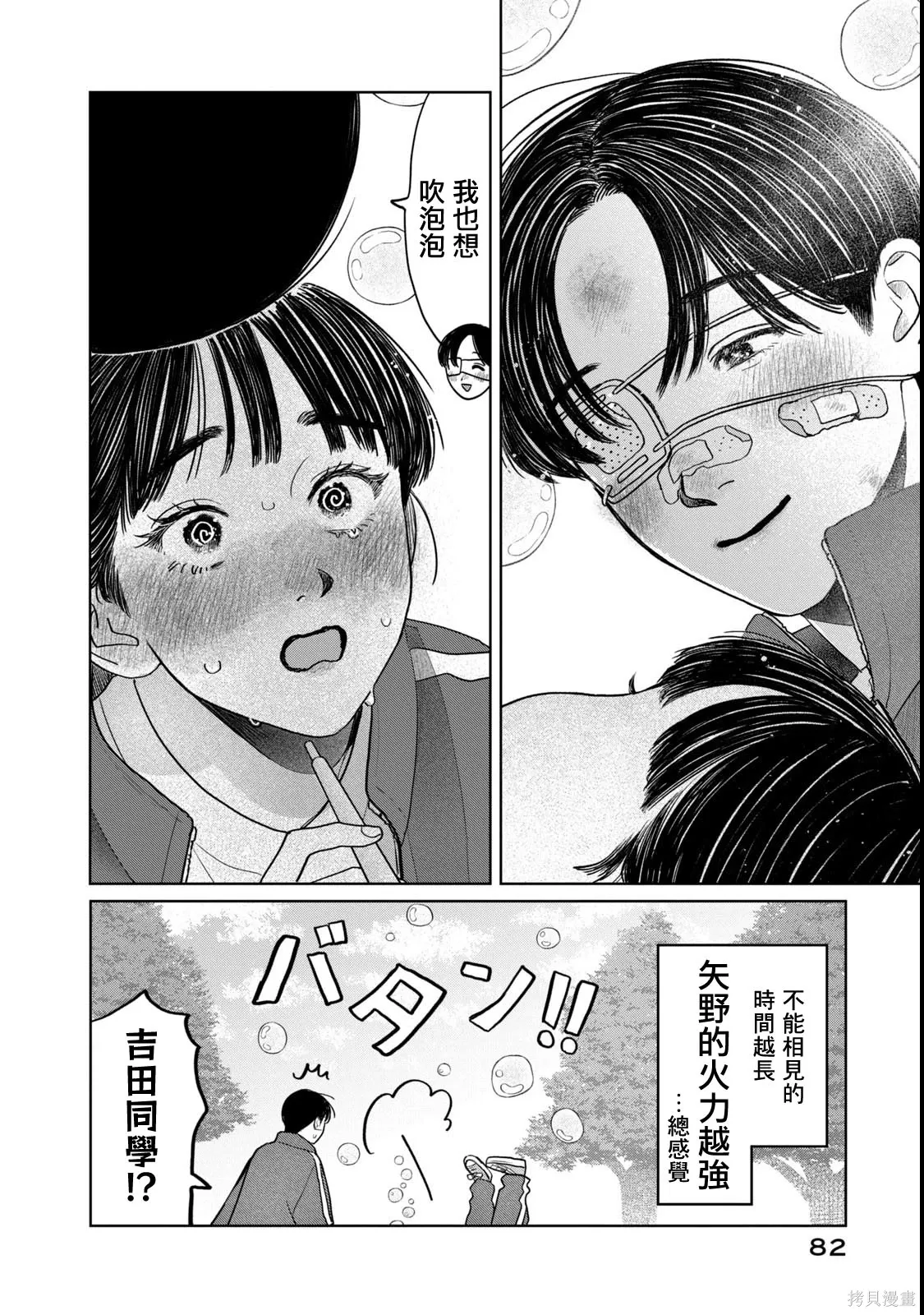 第68话 第19页