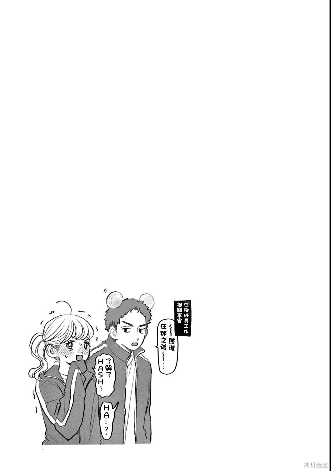第68话 第20页