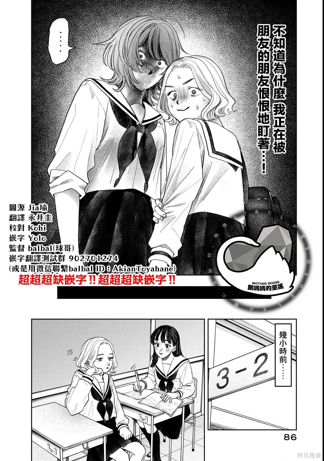 第69话 第2页