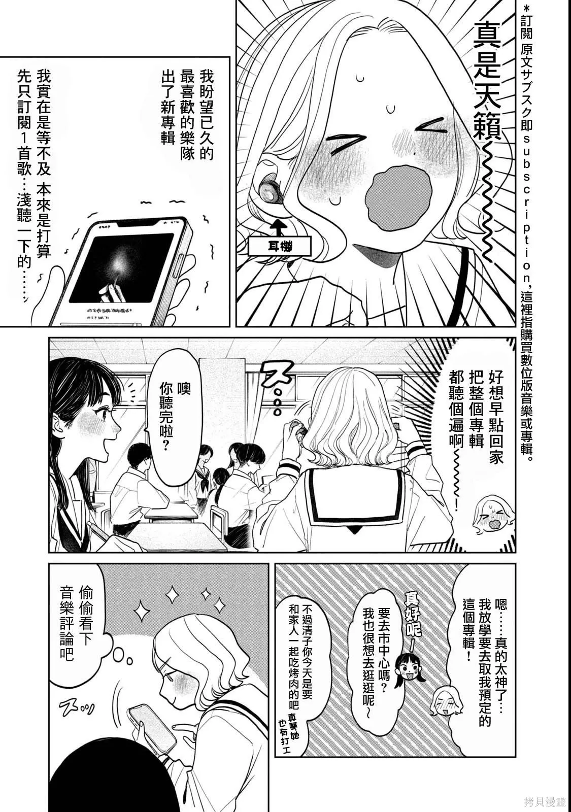 第69话 第3页