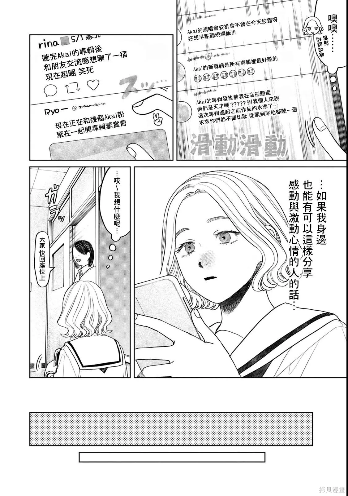 第69话 第4页
