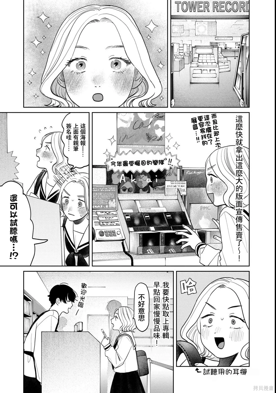 第69话 第5页