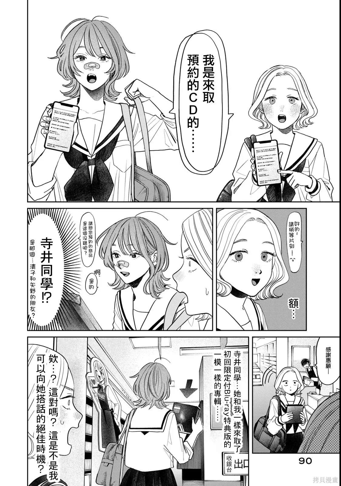 第69话 第6页