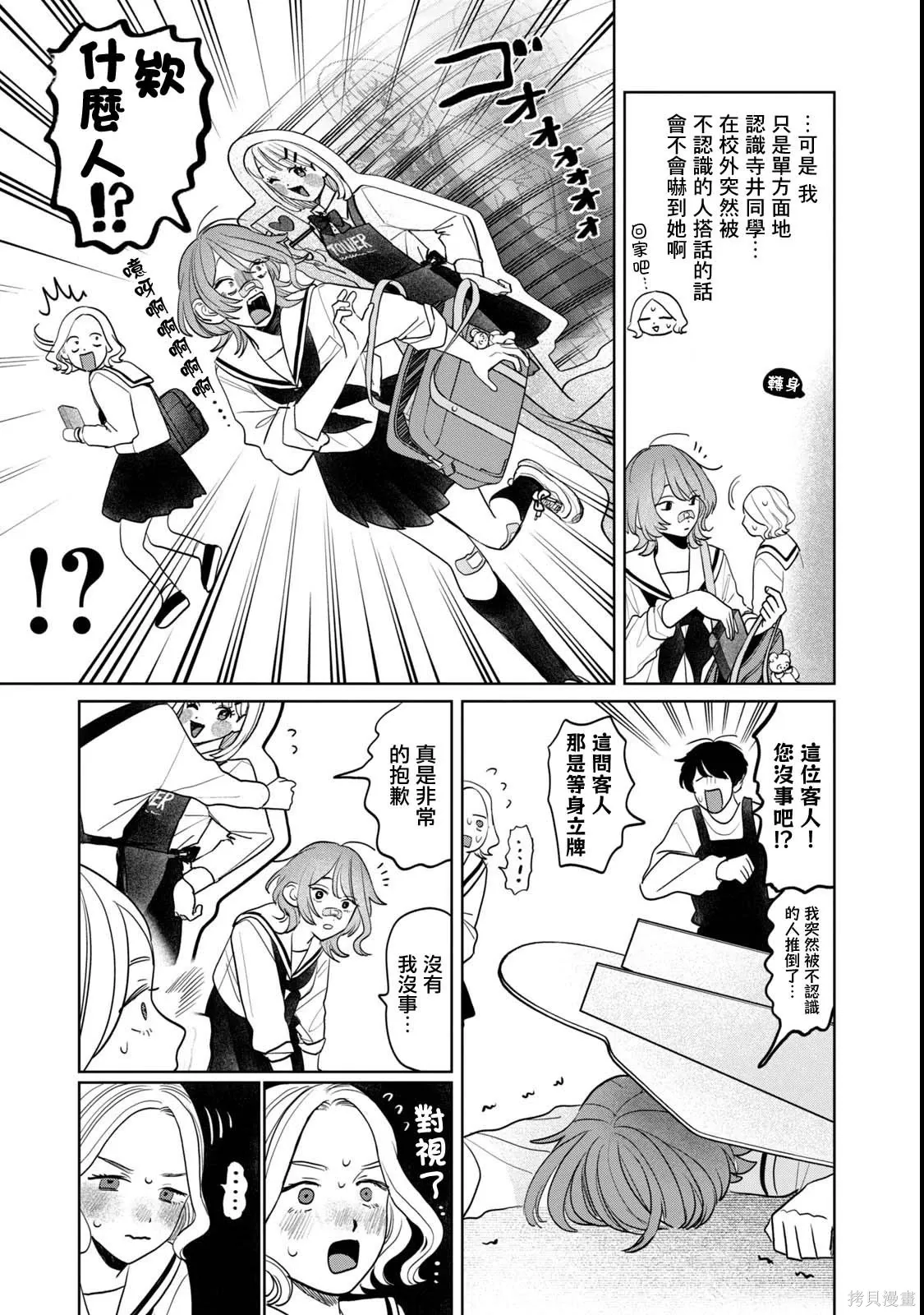 第69话 第7页