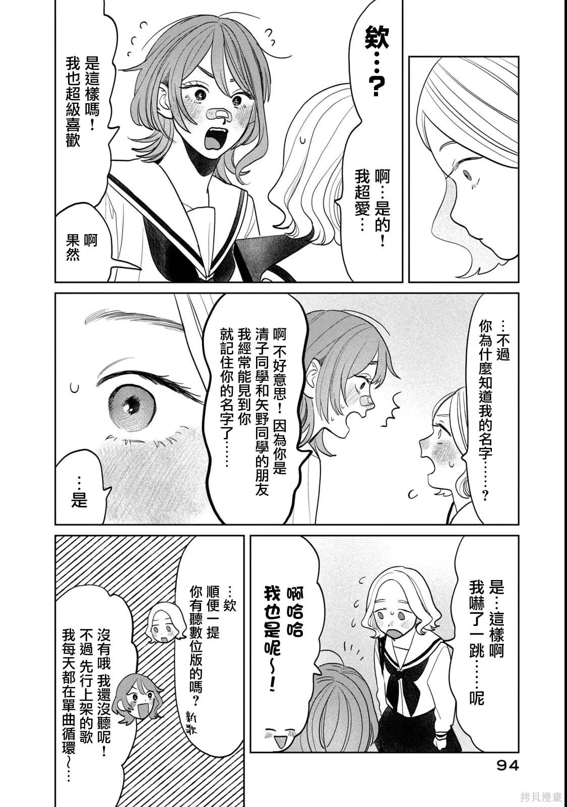第69话 第10页
