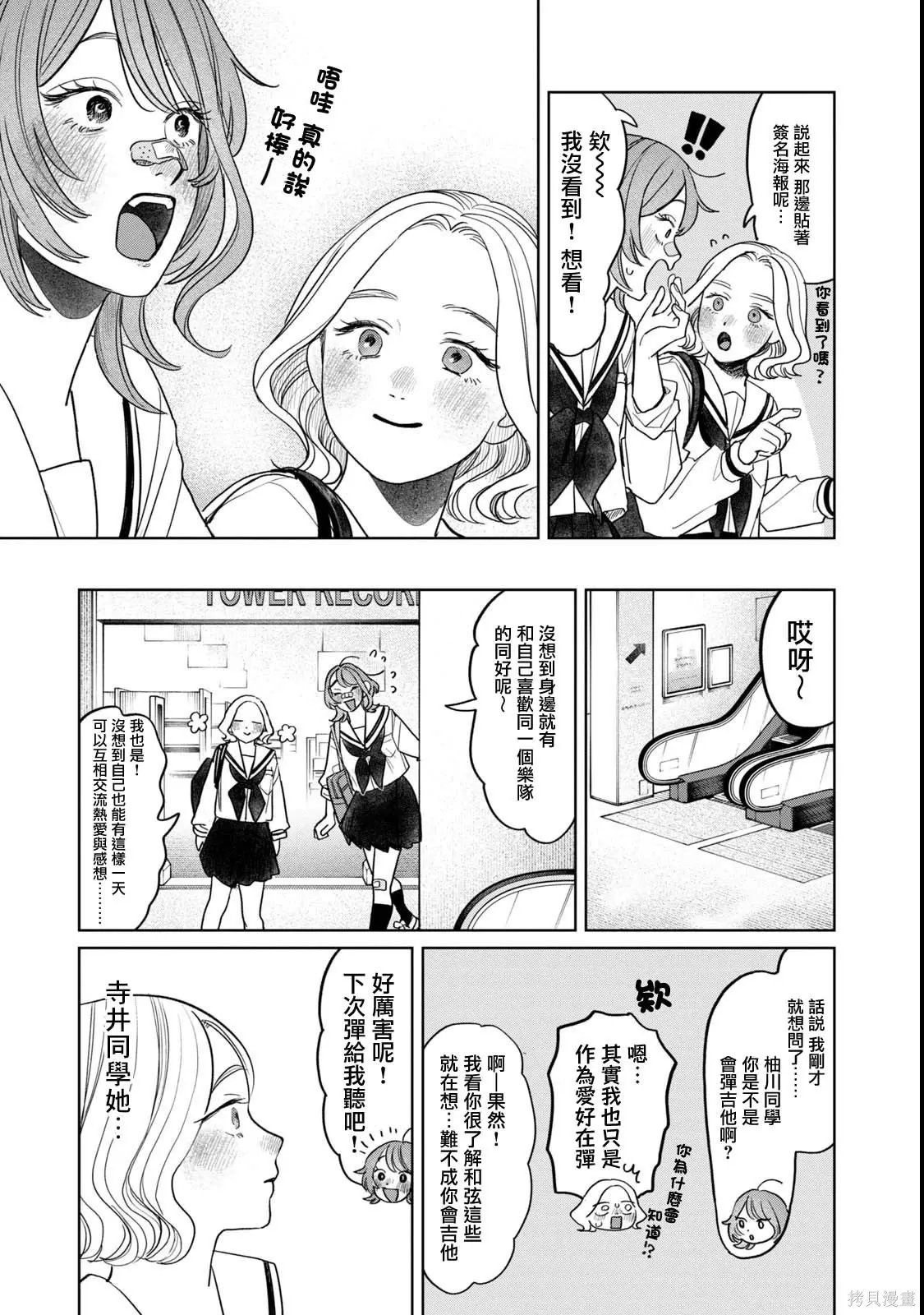第69话 第11页