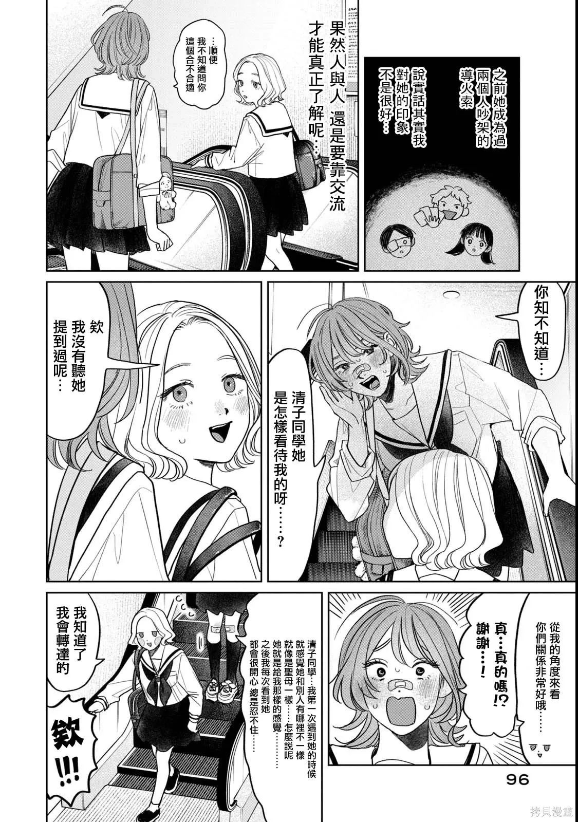 第69话 第12页