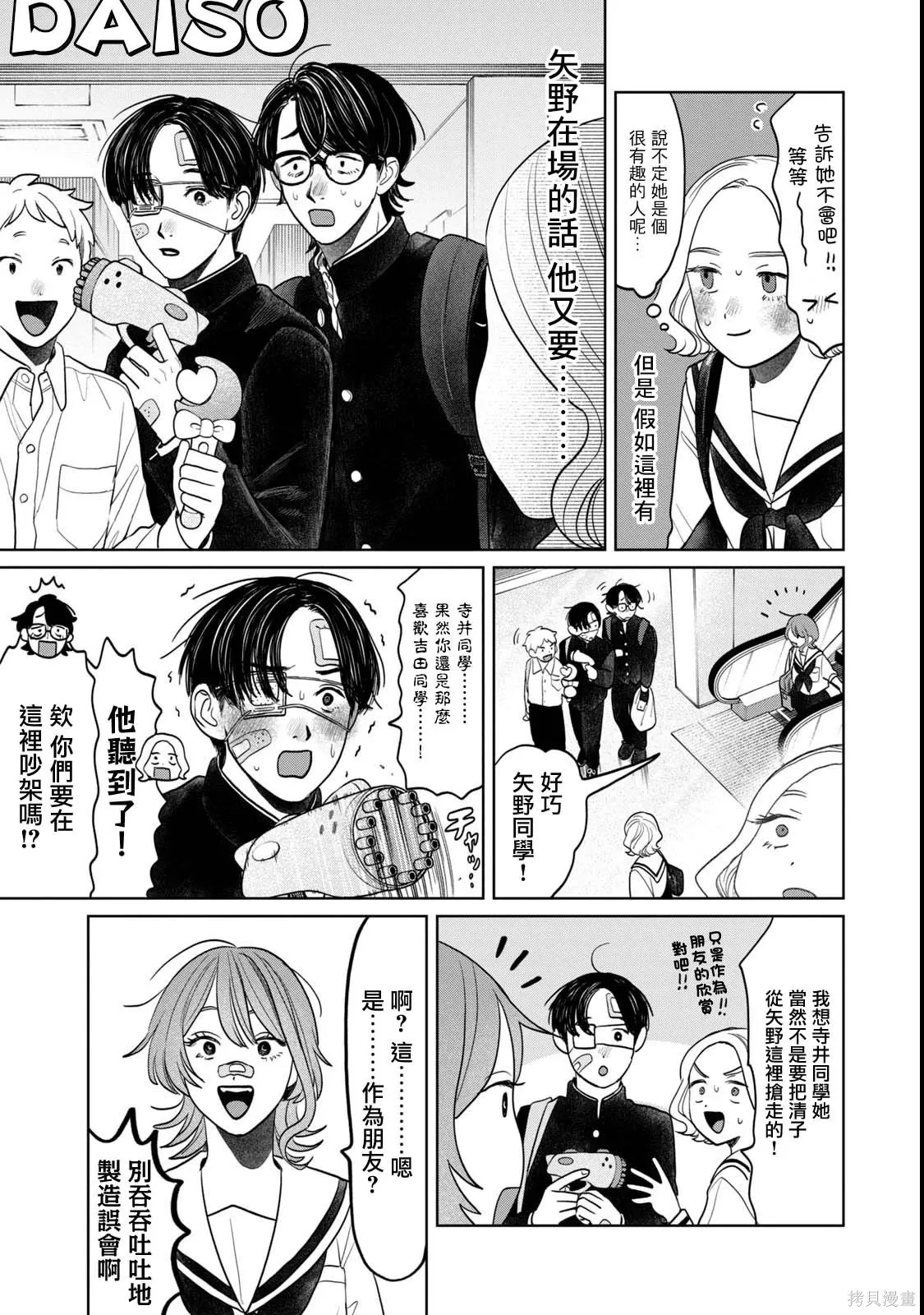 第69话 第13页