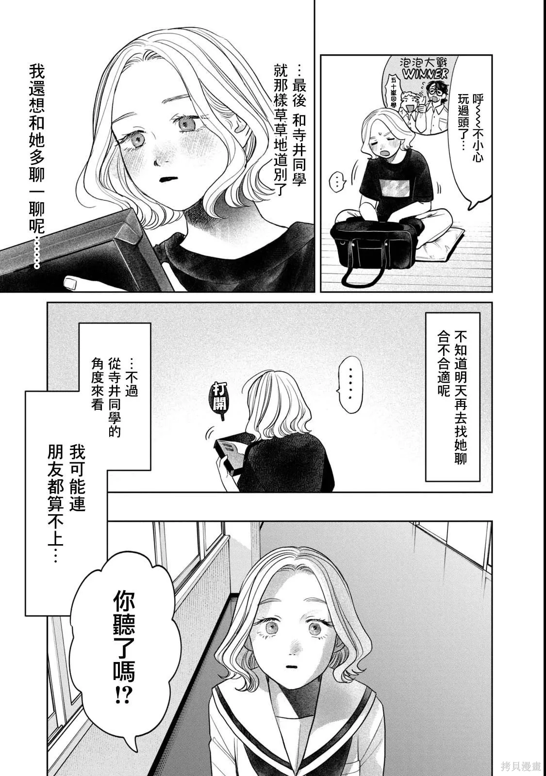 第69话 第15页