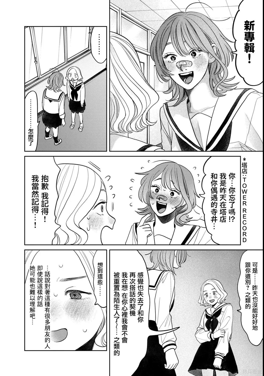 第69话 第16页