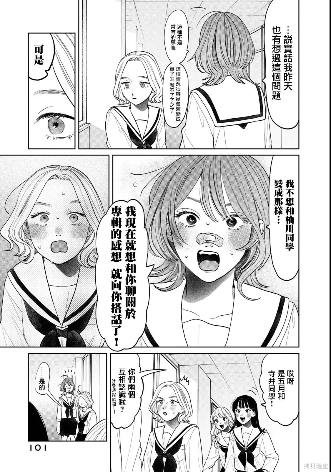 第69话 第17页