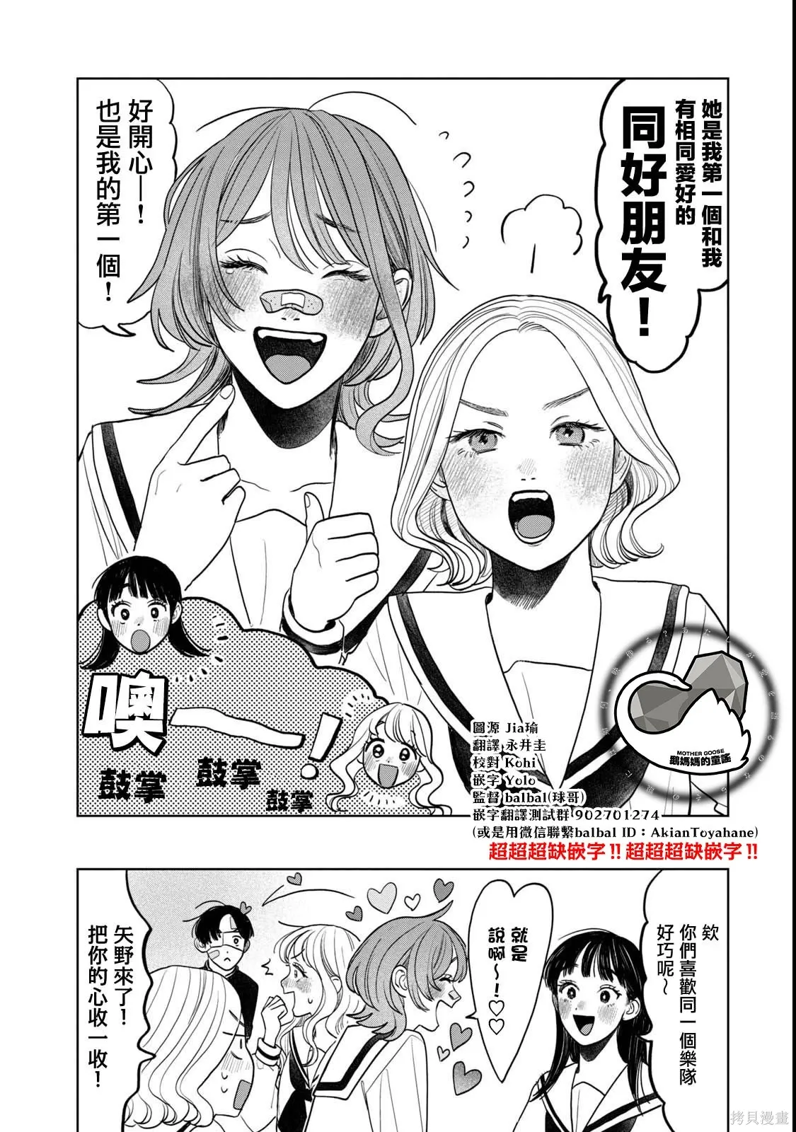 第69话 第18页